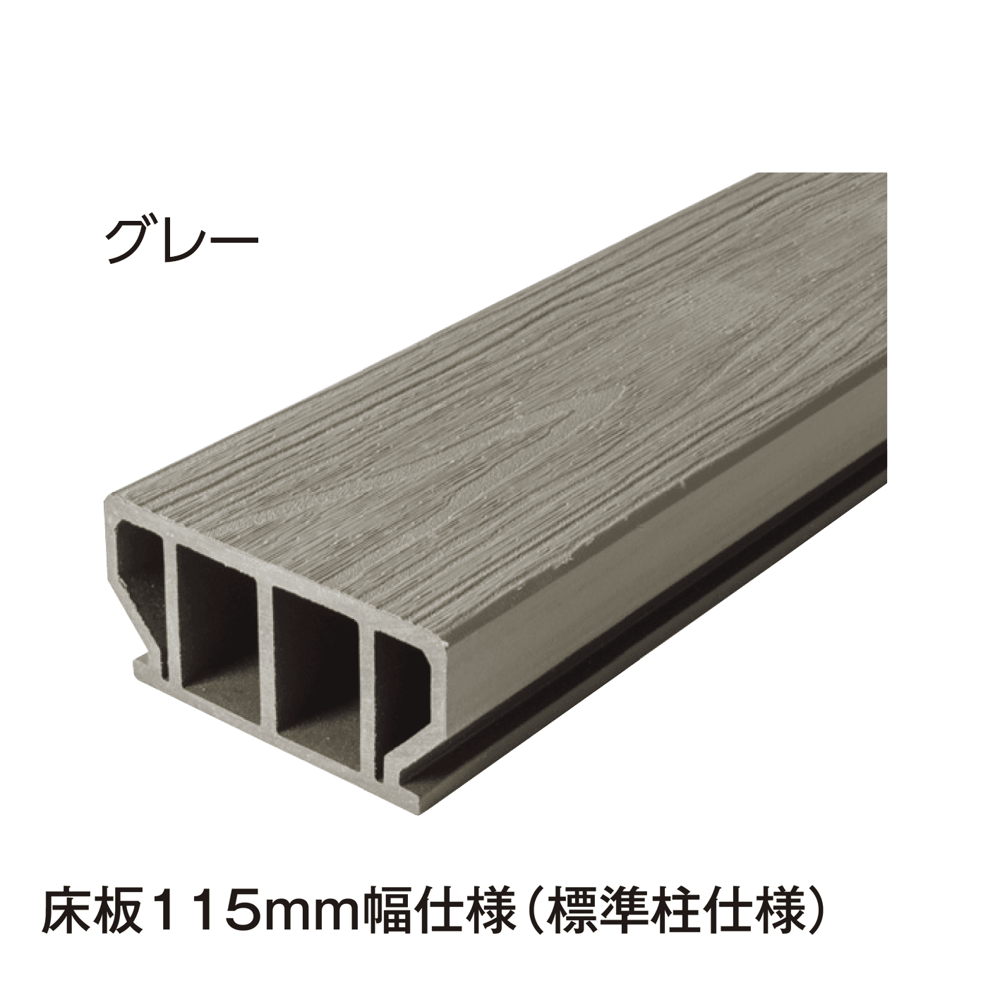 タカショーの「エバーエコ®︎ウッド リアル デッキセット」のサブ画像4