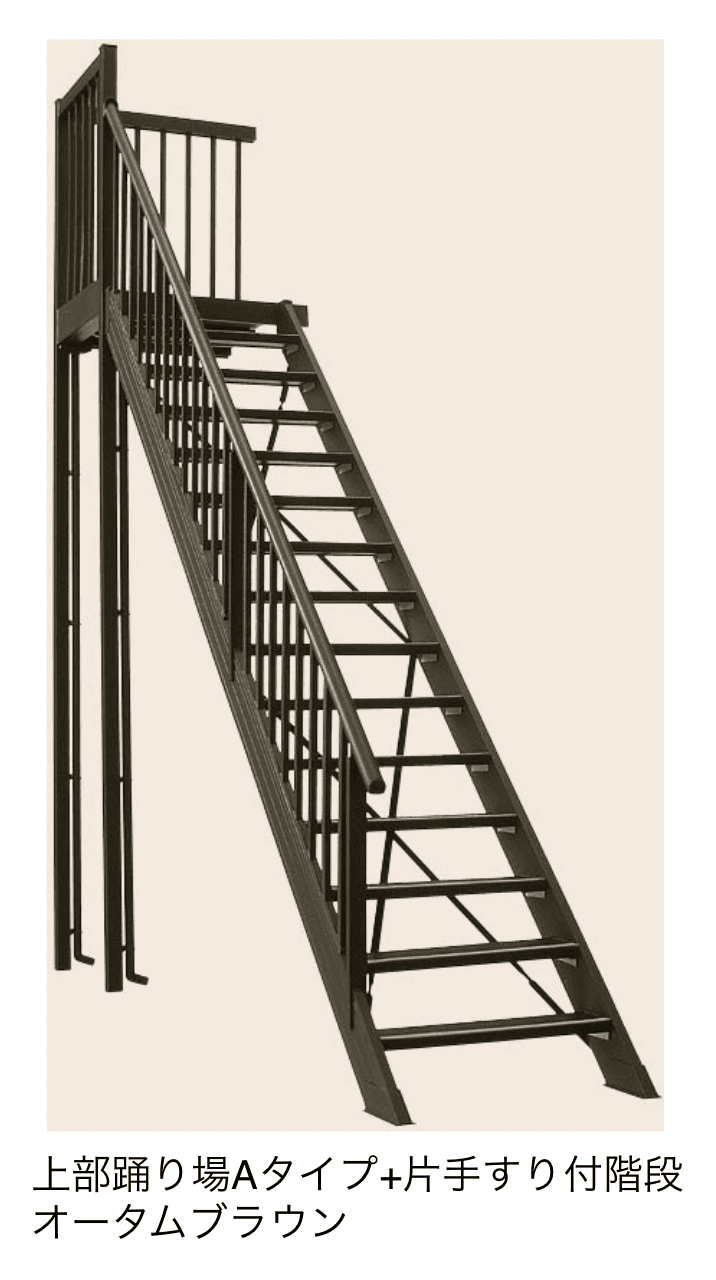 LIXILの「アルミ階段 ステッピア」のサブ画像11