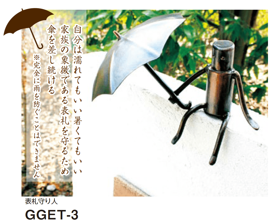 美濃クラフトの「ガーデングッズ」のサブ画像1