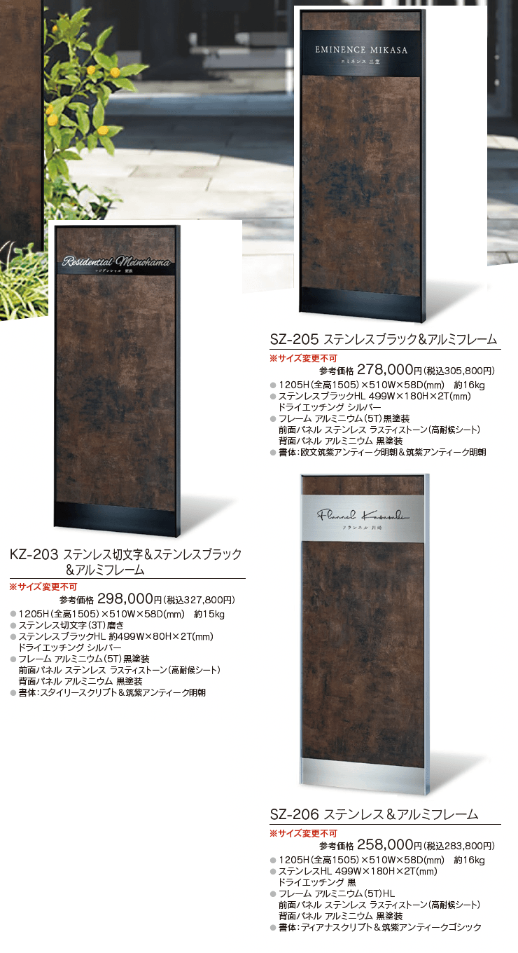 【館銘板・商業サイン】自立式サイン ステンレス【2024年版】_価格_1