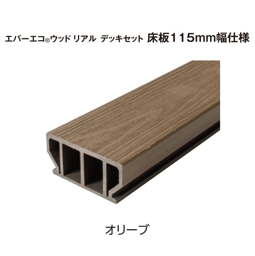 タカショーの「エバーエコ®︎ ウッド バルコニーデッキ仕様」のサブ画像11