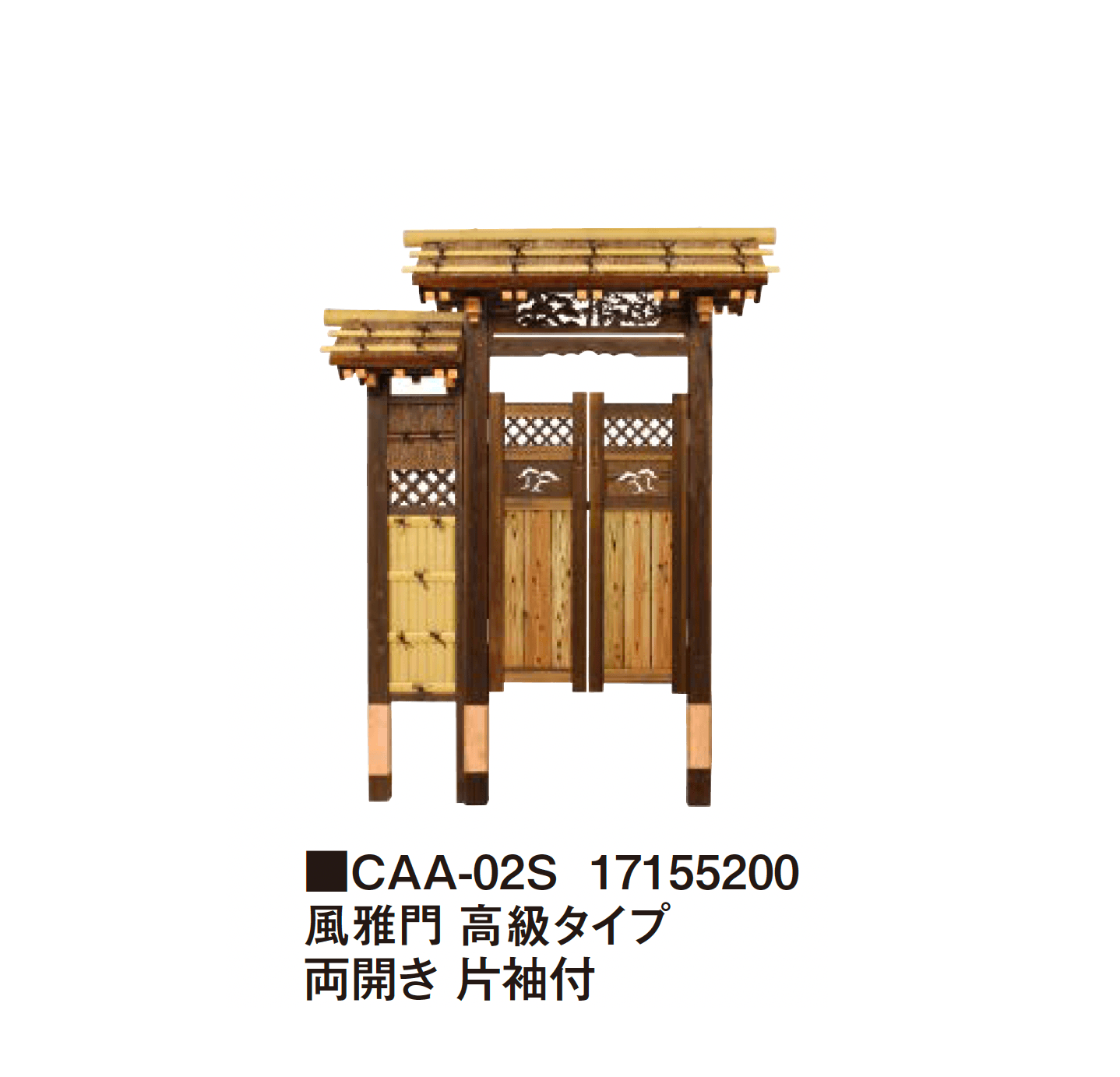 タカショーの「風雅門 高級タイプ」のサブ画像1