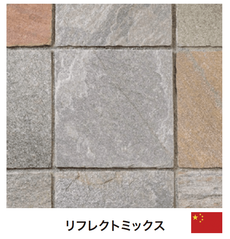 ゆとりの「リフレクトストーン方形 【2022年版】」