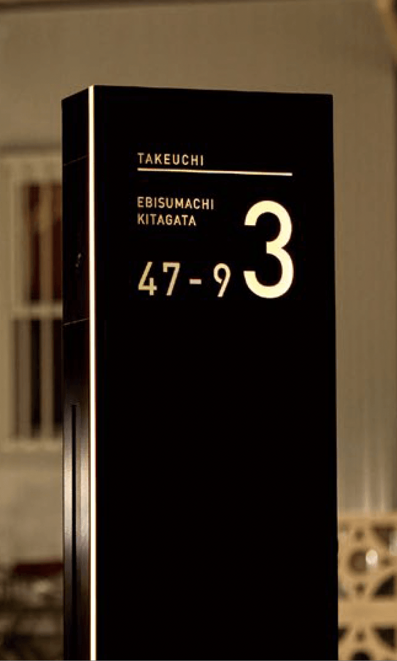 美濃クラフトの「アドレスウォール」