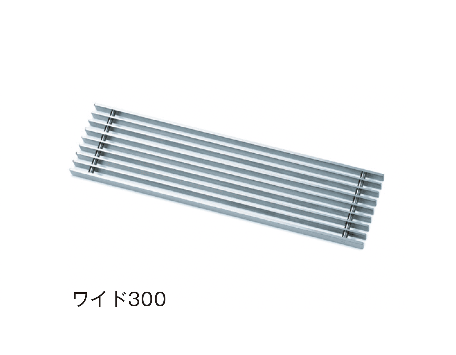 メイクランドの「テラスエッジ グレーチング ワイド」