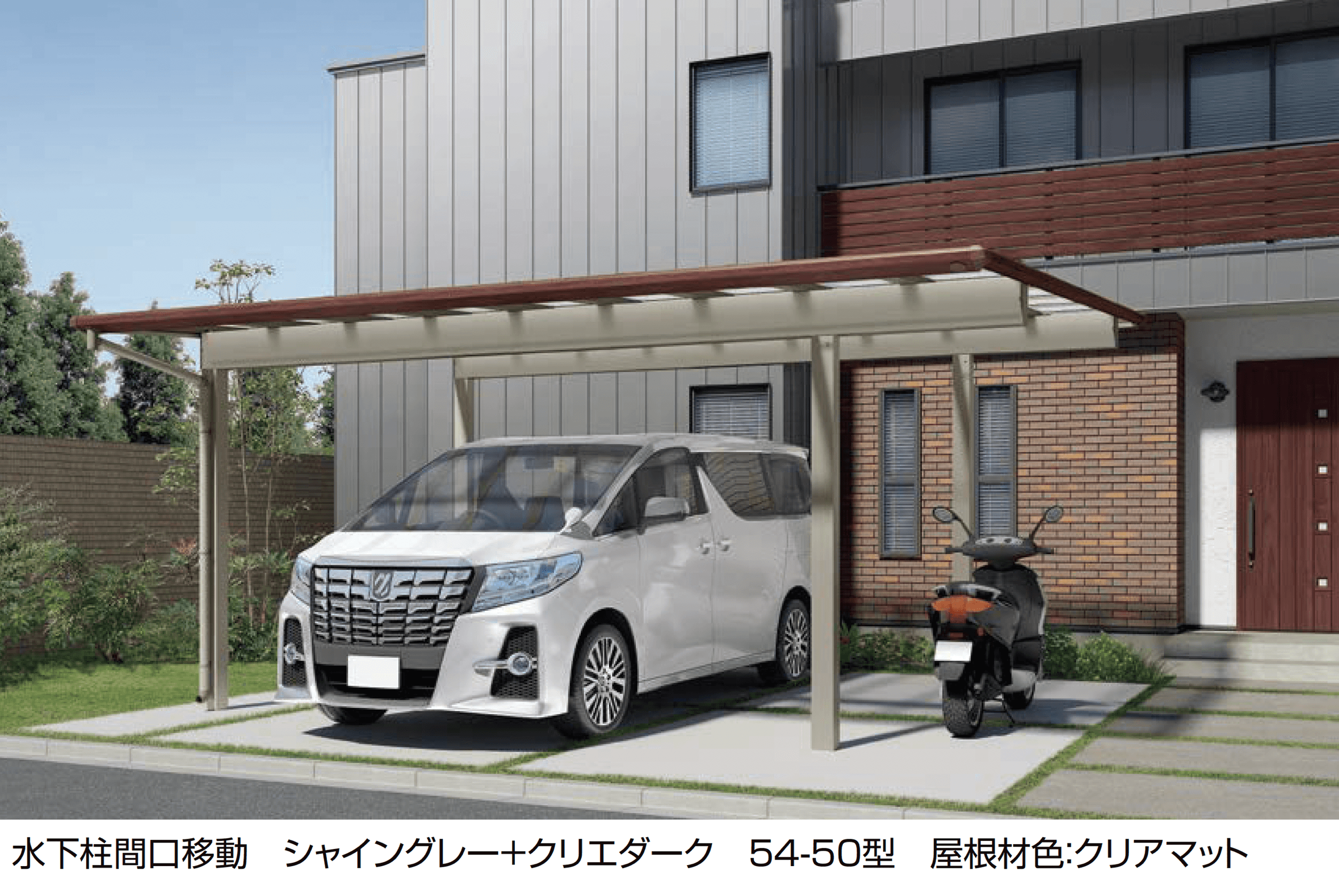 LIXILの「フーゴFプラス 2台用 柱間口移動」