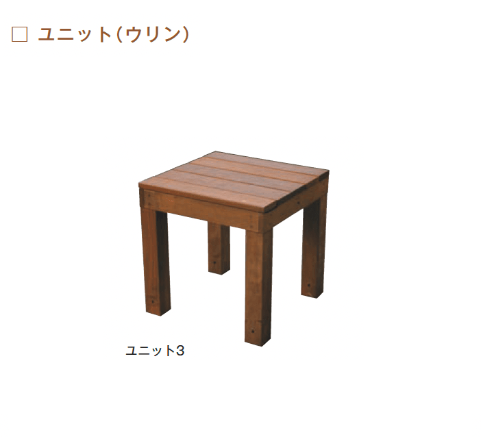 メイクランドの「木製品 ユニット(ウリン)【2024年版】」のサブ画像7