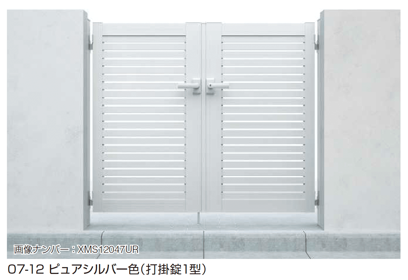 YKK APの「シンプレオ 門扉 YS1型 横スリット【2025年6月発売】」