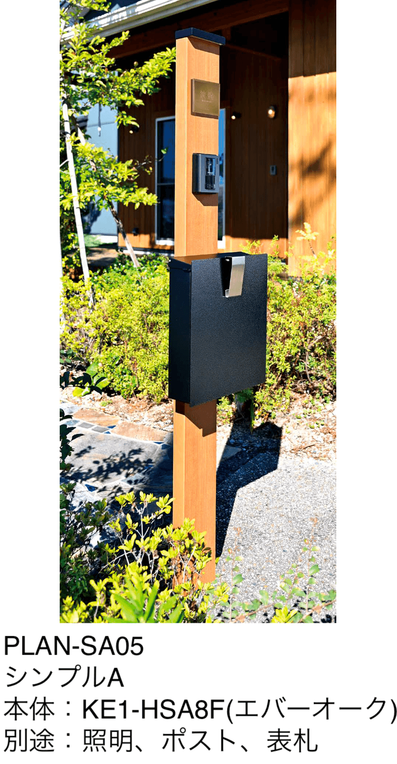 オンリーワンクラブの「ウェルカムピラー シンプルA【2024年版】」