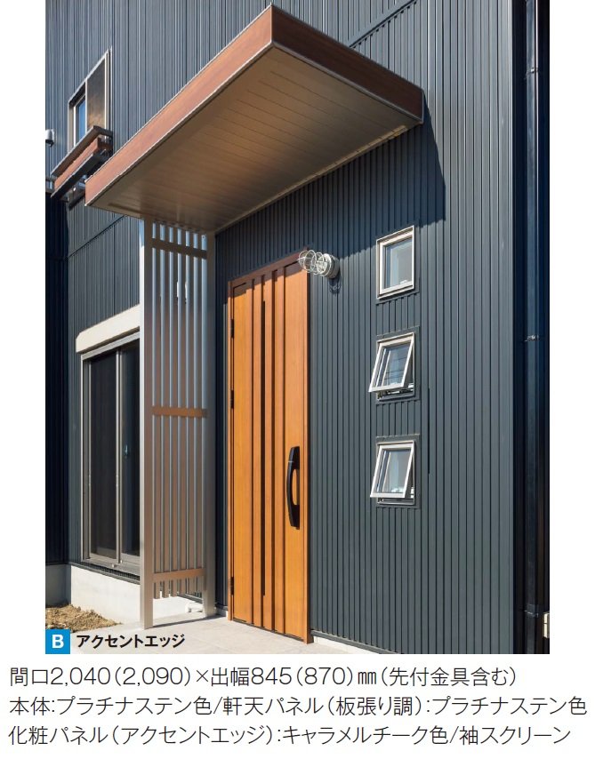 YKK APの「ルシアス ひさし 先付け【2024年版】」のサブ画像1