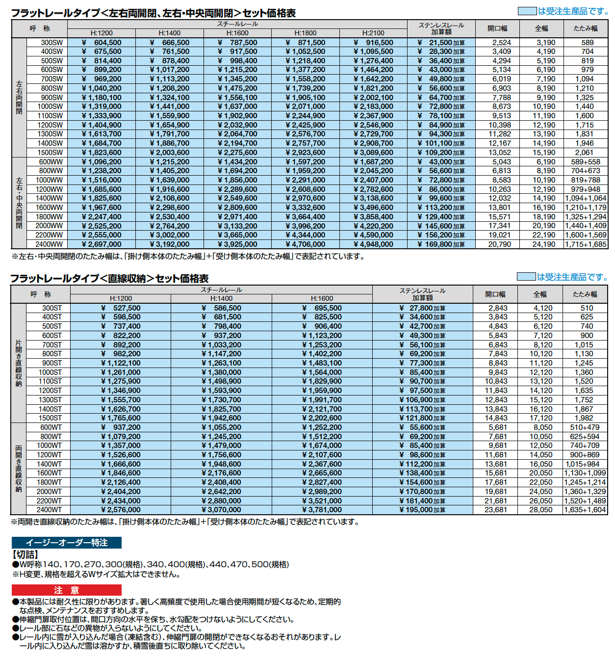 グランシャインAタイプ【2024年版】_価格_2