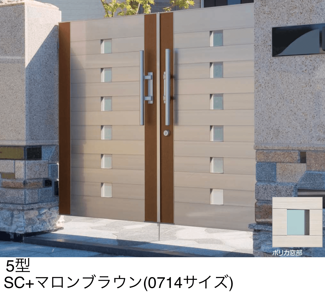 四国化成の「アルディ門扉5型」