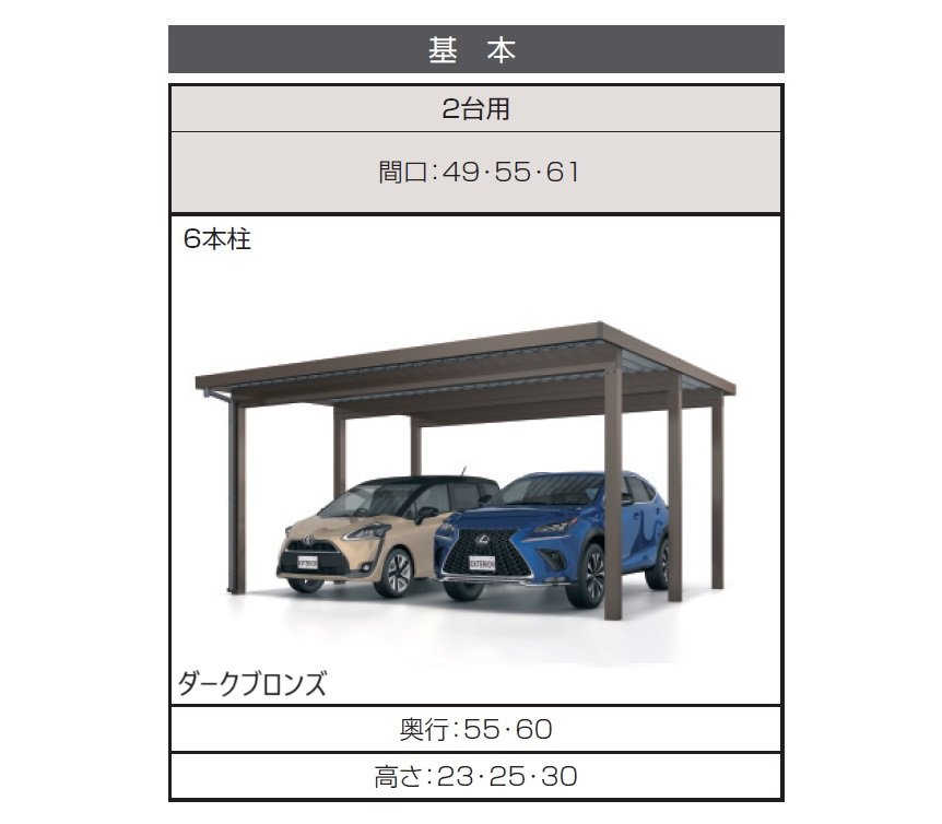 三協アルミの「G1-R/ジーワン アール(耐積雪量150cm仕様:基本・奥行延長・間口延長・奥行連結・間口連結)」のサブ画像1