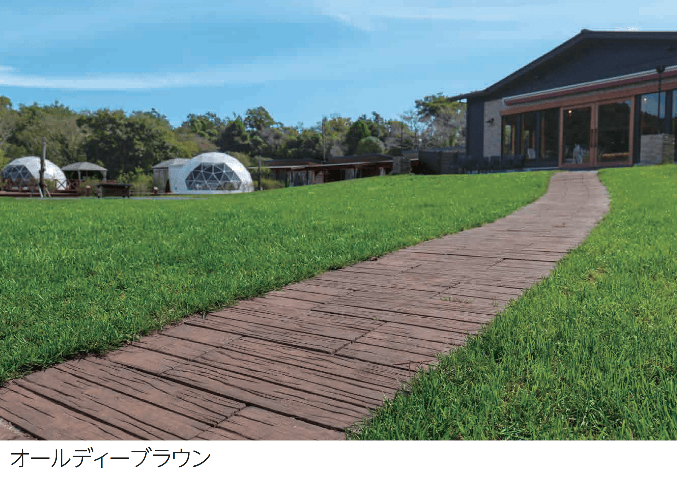 エスビックの「アクシア・ヴィレッジ」