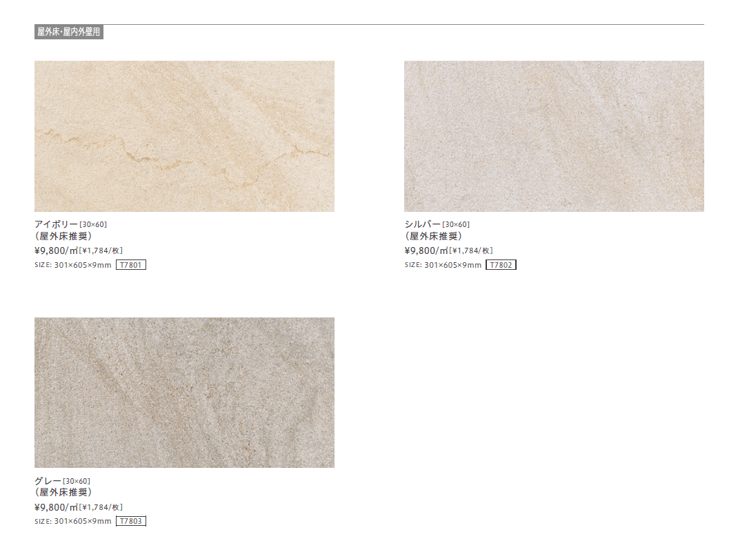 ストーントラック【2023年版】_価格_1