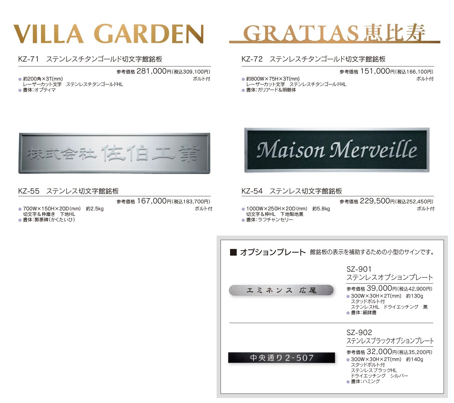 【館銘板・商業サイン】切文字・箱文字【2023年版】_価格_2