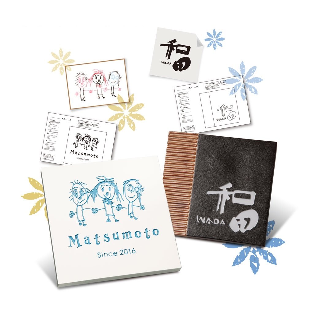 福彫の「ハッピープレート」