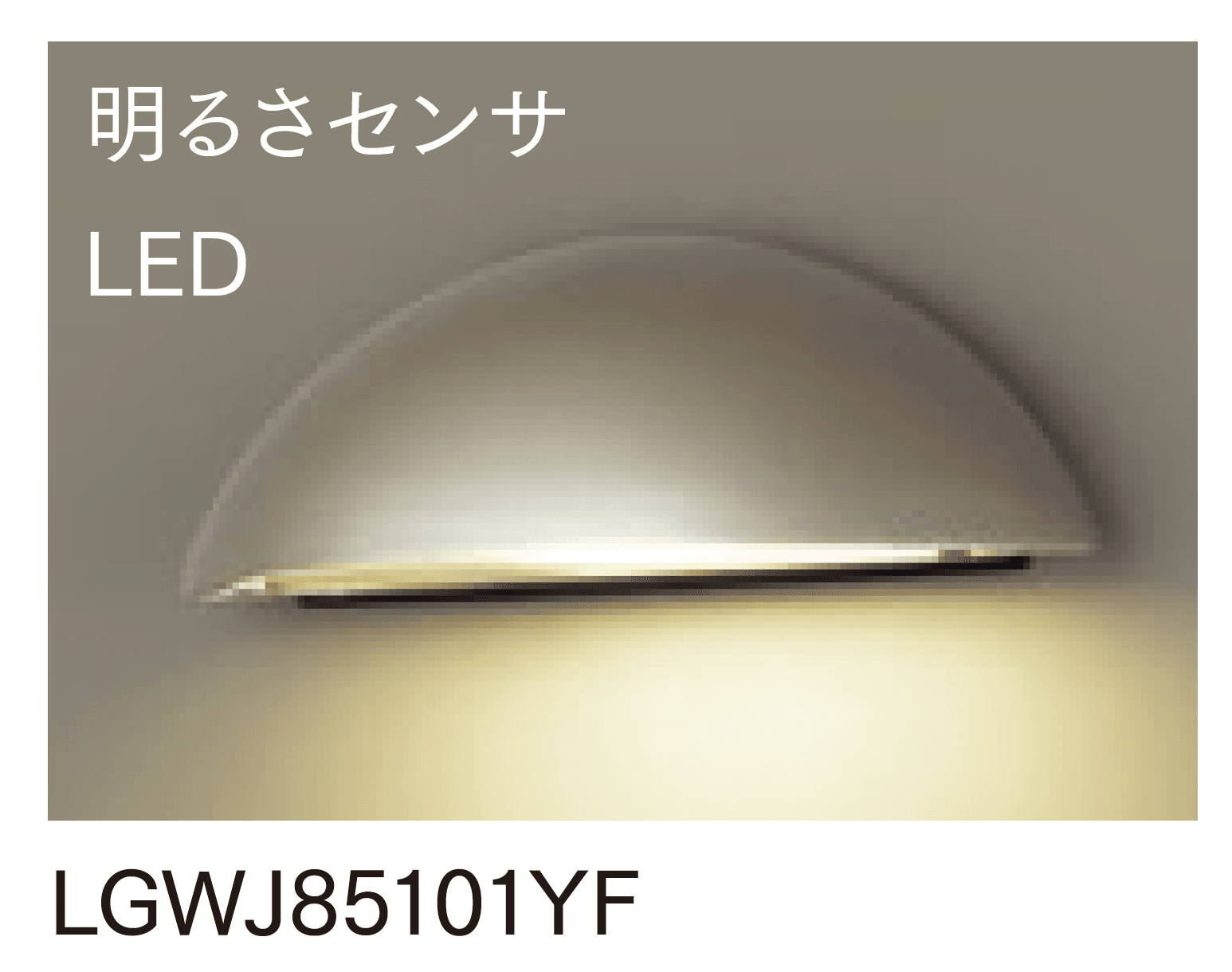 マチダコーポレーションの「LED表札灯 下方向タイプ」のサブ画像2