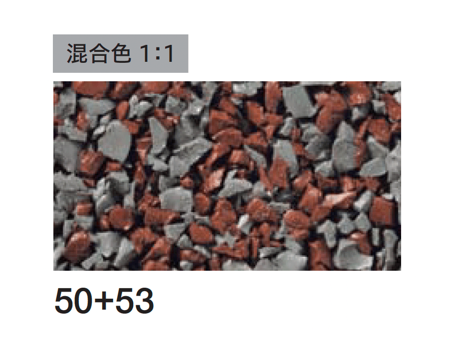 四国化成の「チップロード ソフト(鏝塗りタイプ)」のサブ画像13