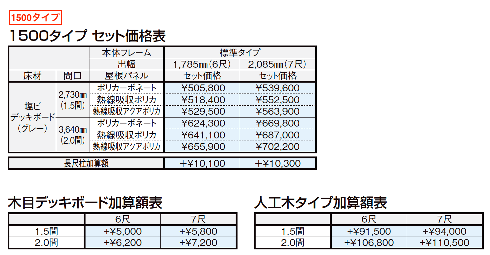 サニージュ オープン納まり関東間【2023年版】_価格_2