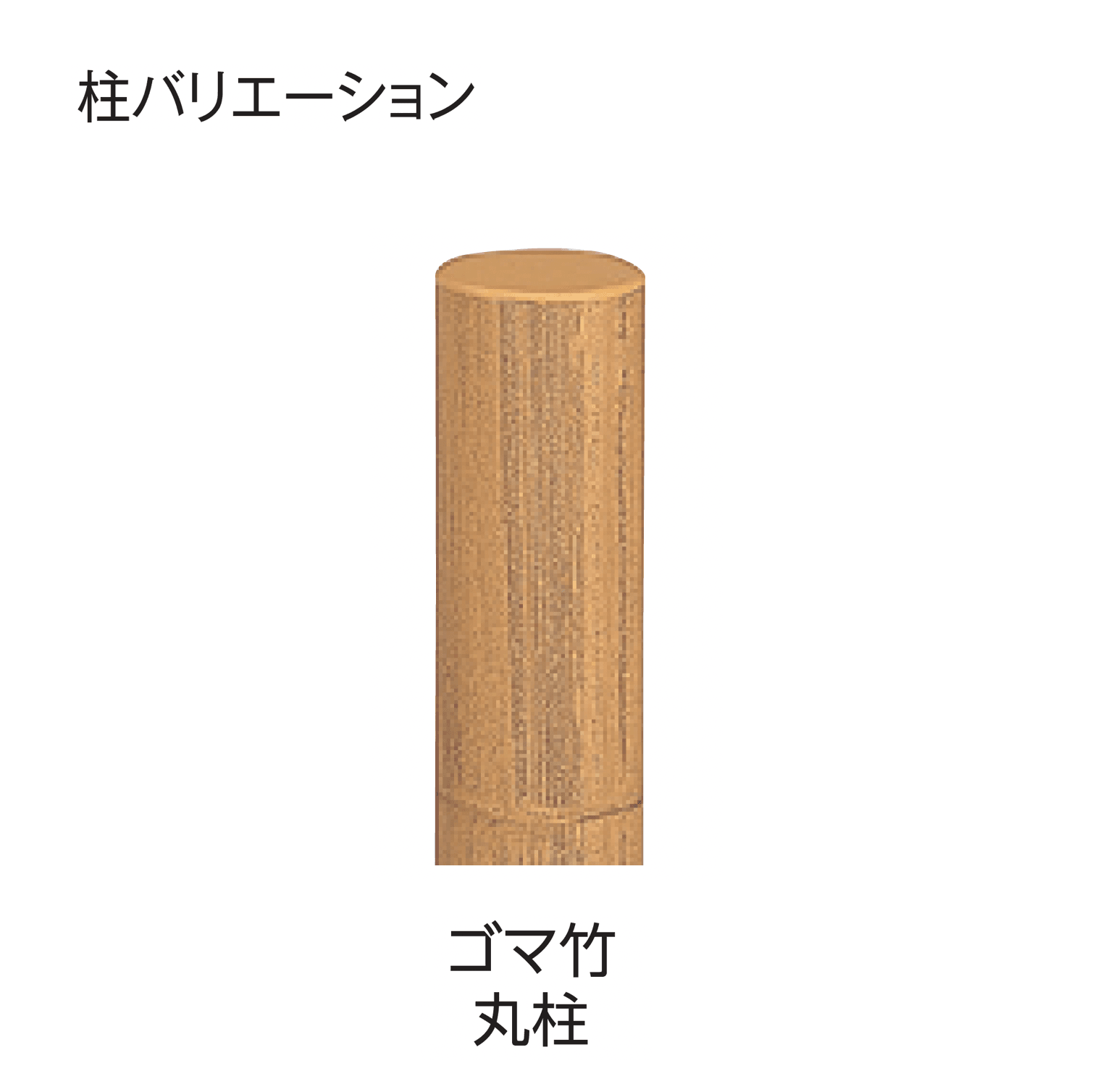 タカショーの「e-バンブー®︎ユニット こだわり竹®︎大津垣」のサブ画像6