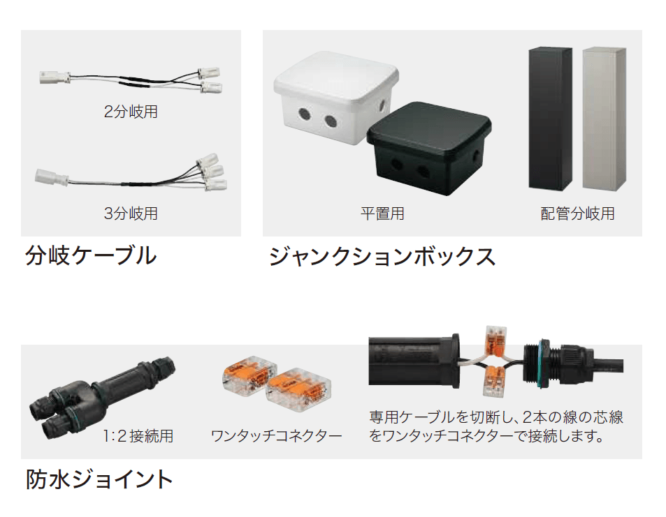 YKK APの「VIEW UP トランス電源用アクセサリ【2024年版】」のサブ画像1