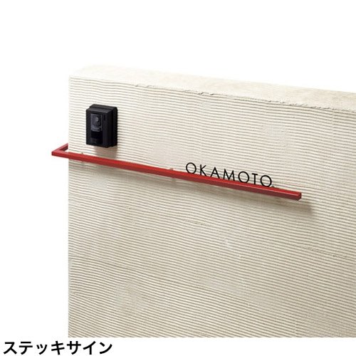 美濃クラフトの「ステッキサイン かもん【2024年版】」