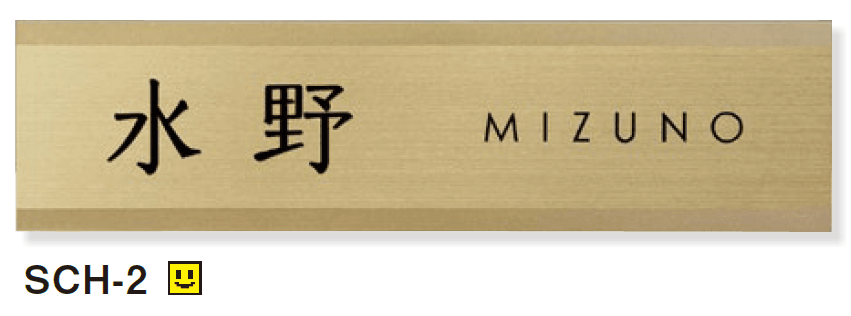 美濃クラフトの「シャルム ステンレス表札【2025年版】」のサブ画像4