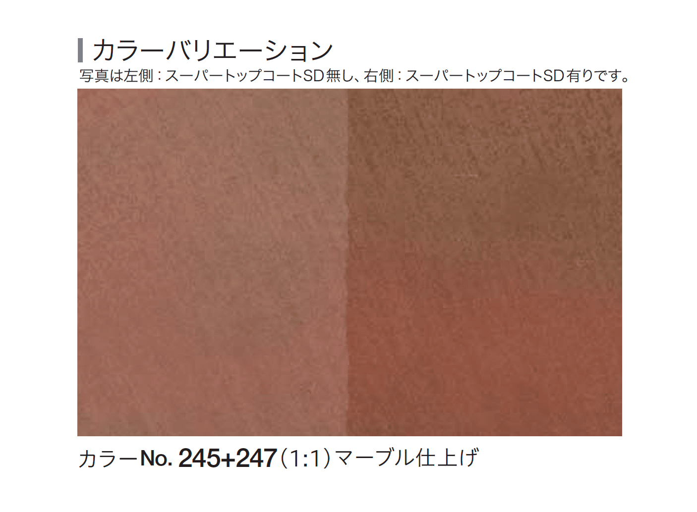 四国化成の「ルミデコール SOLID」のサブ画像16