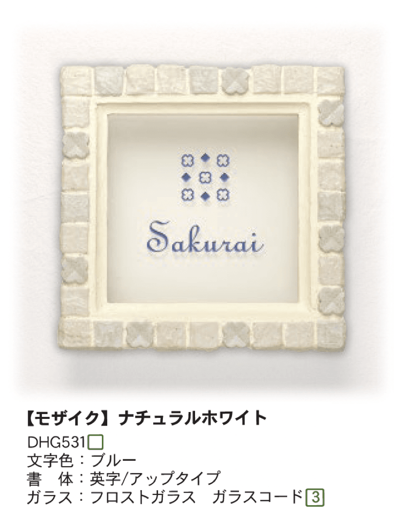 ディーズガーデンの「ガラスコレクション G-05 モザイク」のサブ画像1