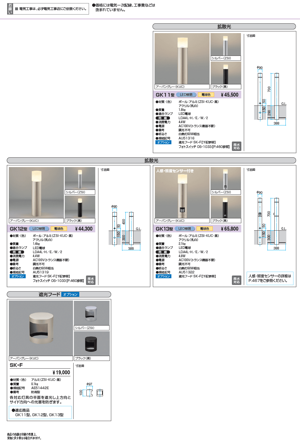 ガーデンライト【2024年版】_価格_1