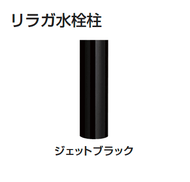 ギャザーの「リラガ水栓柱/スクエアパン」のサブ画像4