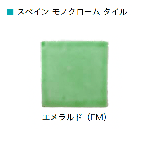 オンリーワンクラブの「スペイン壁面化粧タイル」のサブ画像17