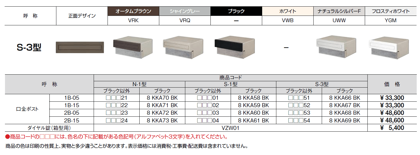 エクスポスト 口金タイプ S-3型【2024年版】_価格_1