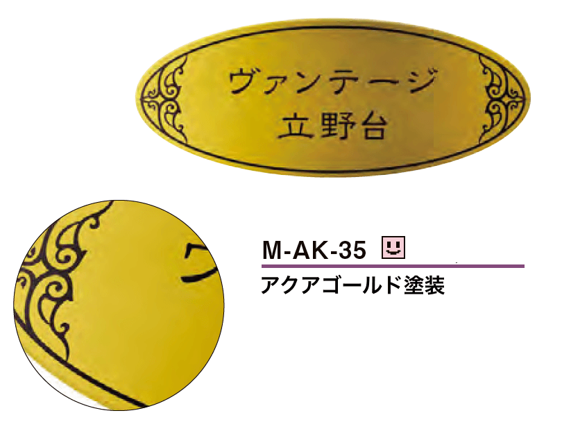 美濃クラフトの「ステンレスサイン」のサブ画像19