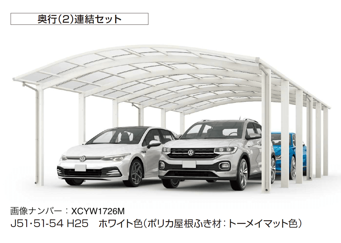 YKK APの「アリュース 1500タイプ 2台用 (単体/奥行連結)」のサブ画像1