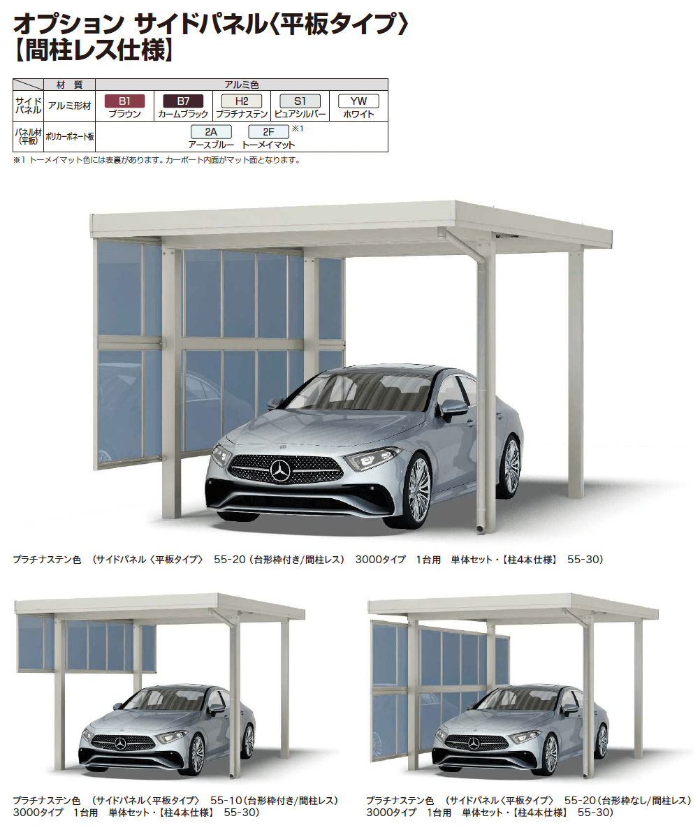 ジーポートPro/Pro G 3000タイプ 1台用 (単体/奥行延長)_価格_2