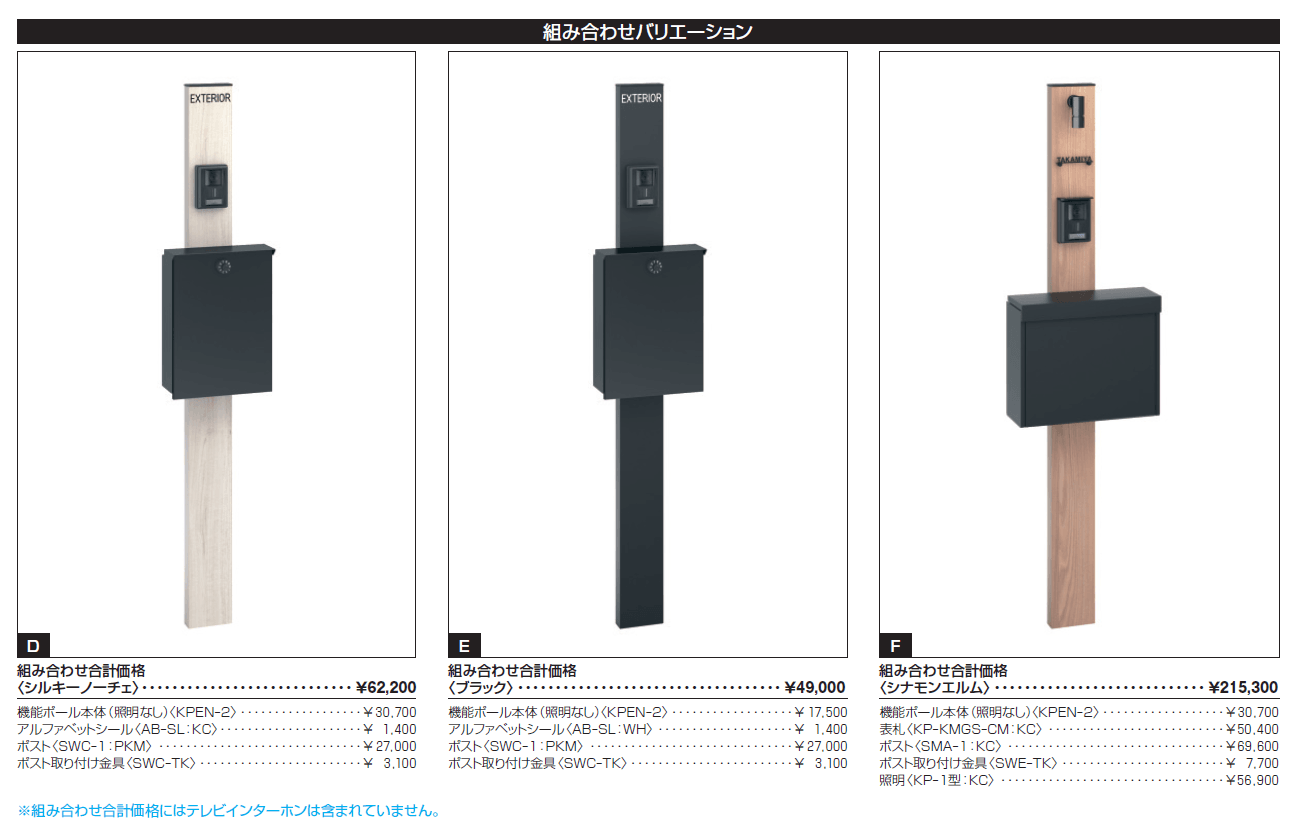 エスポⅡ 2型【2024年版】_価格_5