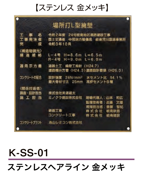 美濃クラフトの「公共サイン【構造物銘板】」のサブ画像1