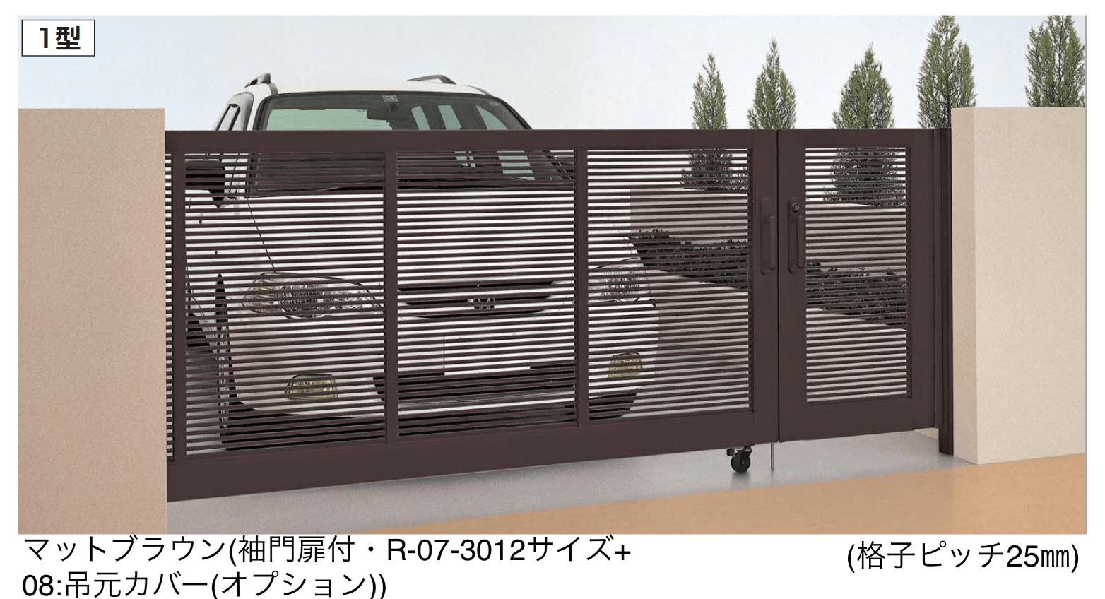 四国化成の「クレディキャスター引戸1型」