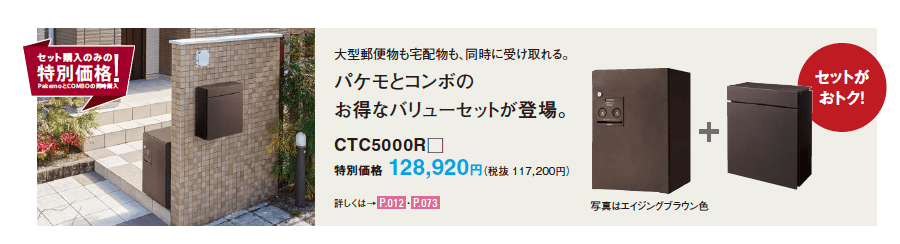 パケモ-UF【2023年版】_価格_2