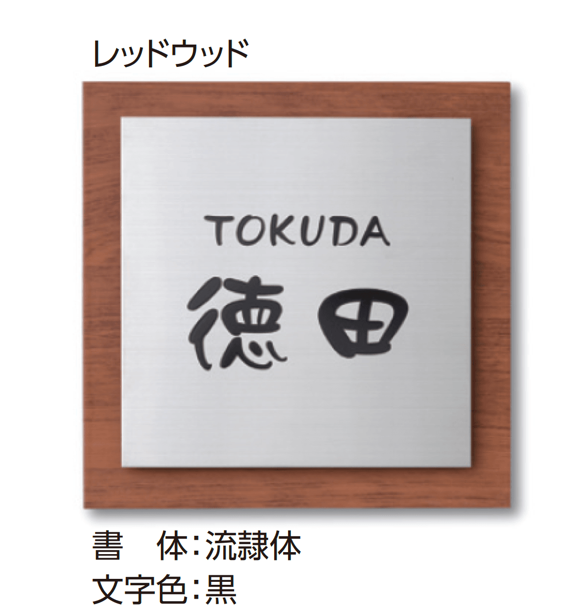 タカショーの「モダンサイン3型」のサブ画像4