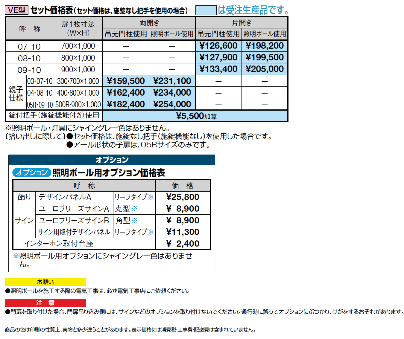 アプローチルナ VE型【2024年版】_価格_1