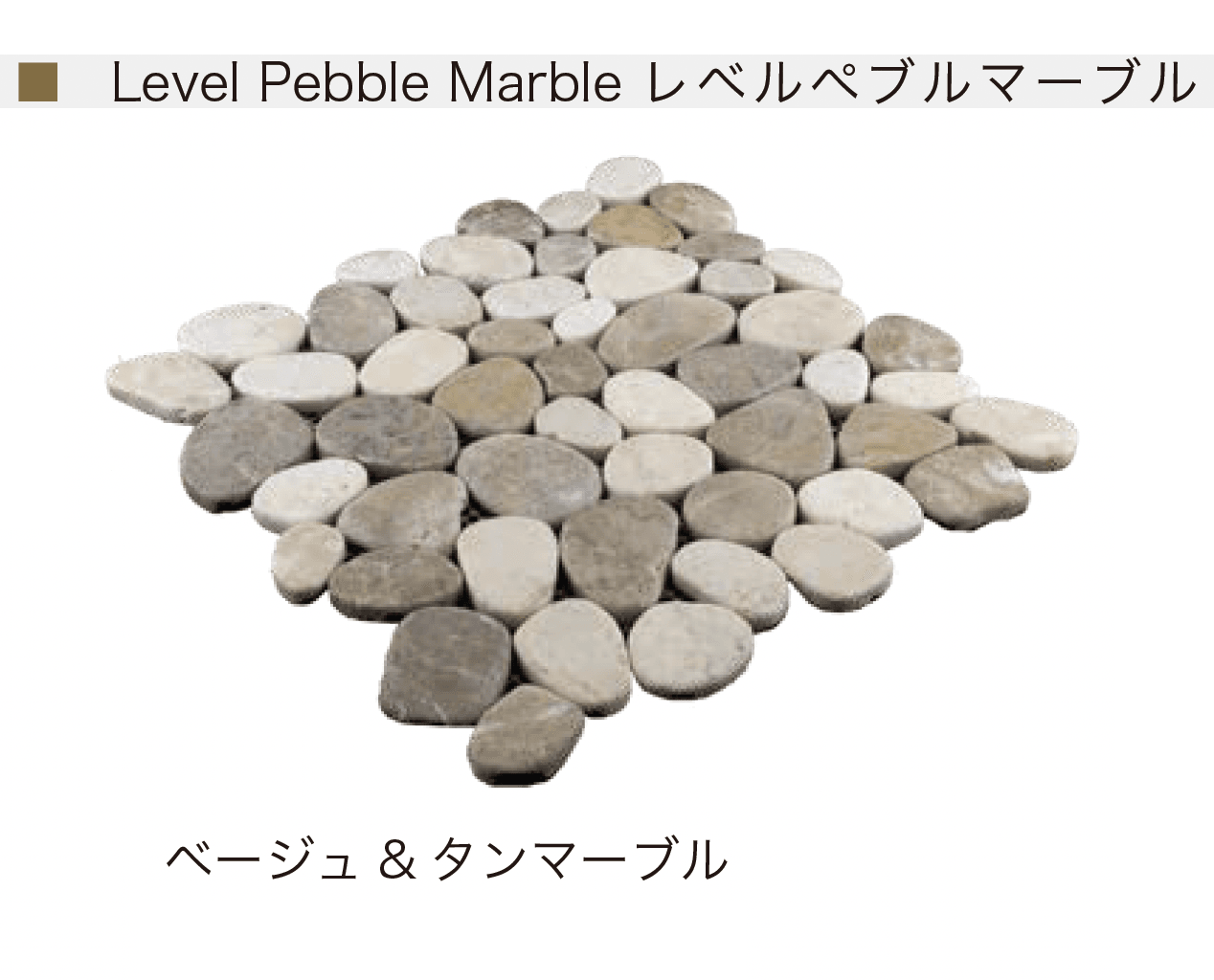 オンリーワンクラブの「ランドストーン ペブル」のサブ画像14