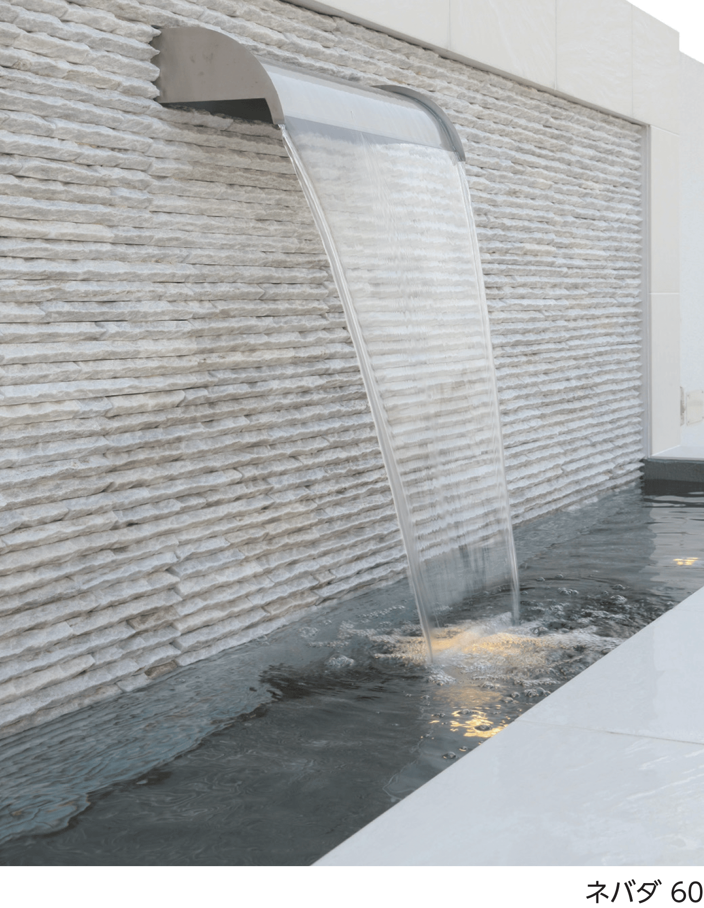 タカショーの「壁泉」