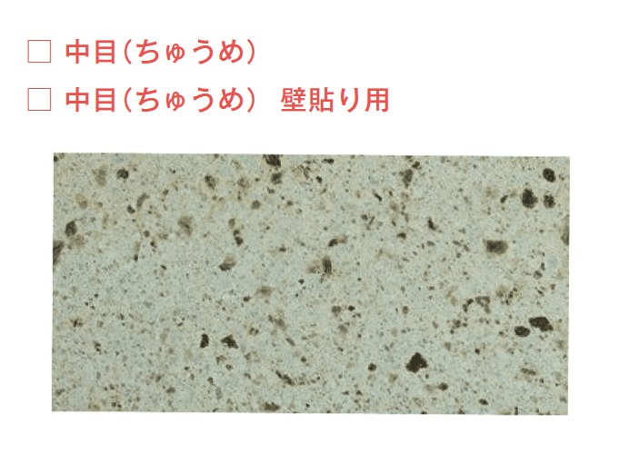 メイクランドの「大谷石」のサブ画像2