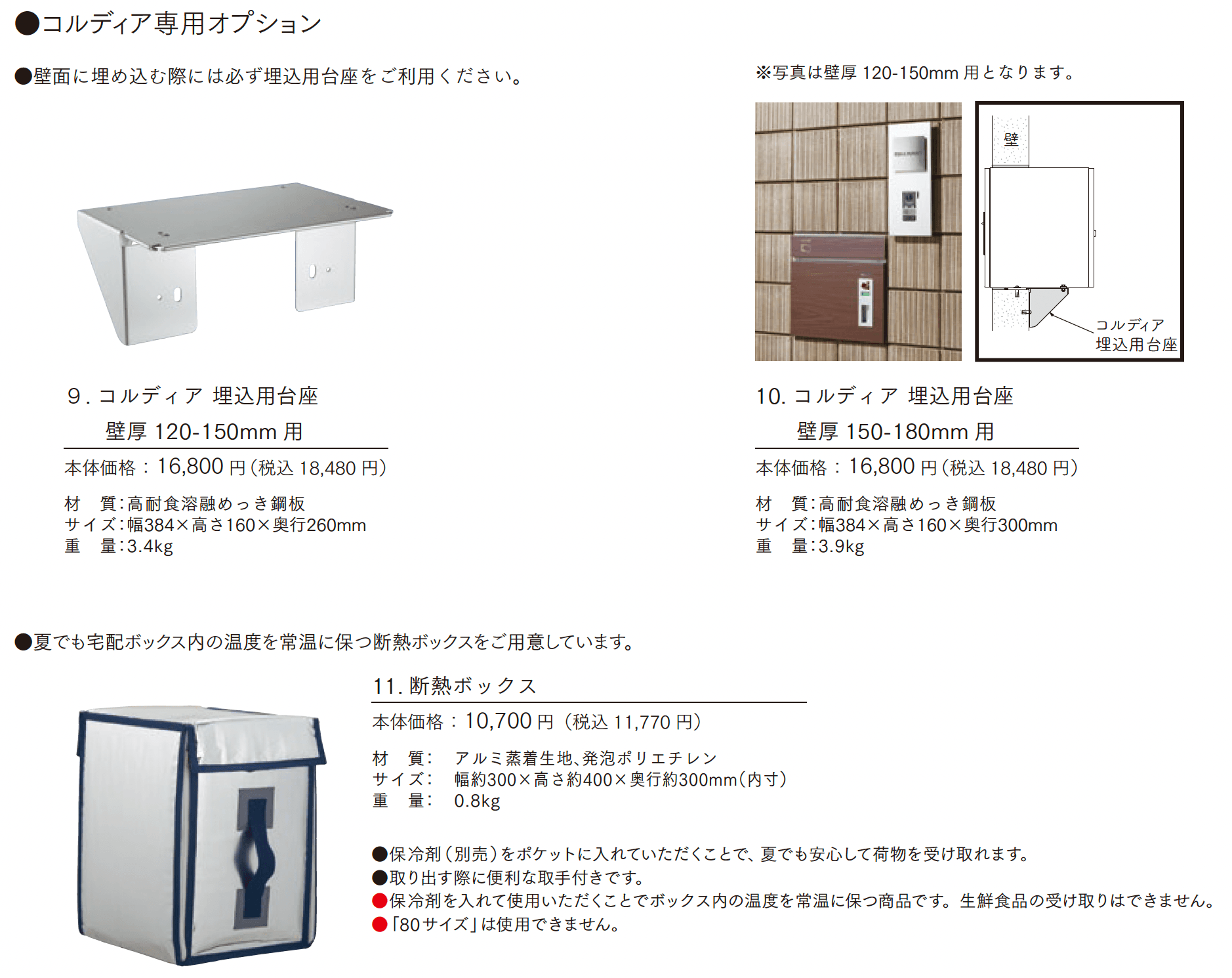 コルディア 100 ポスト有り【2025年版】_価格_2
