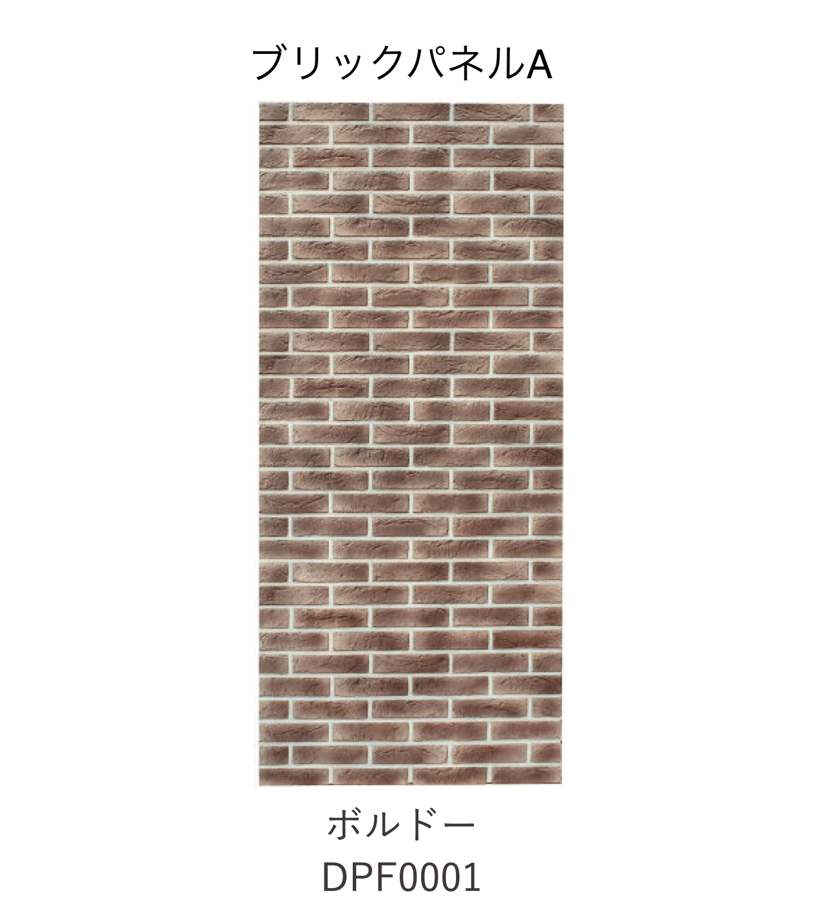 ディーズガーデンの「アルファウォール」のサブ画像4