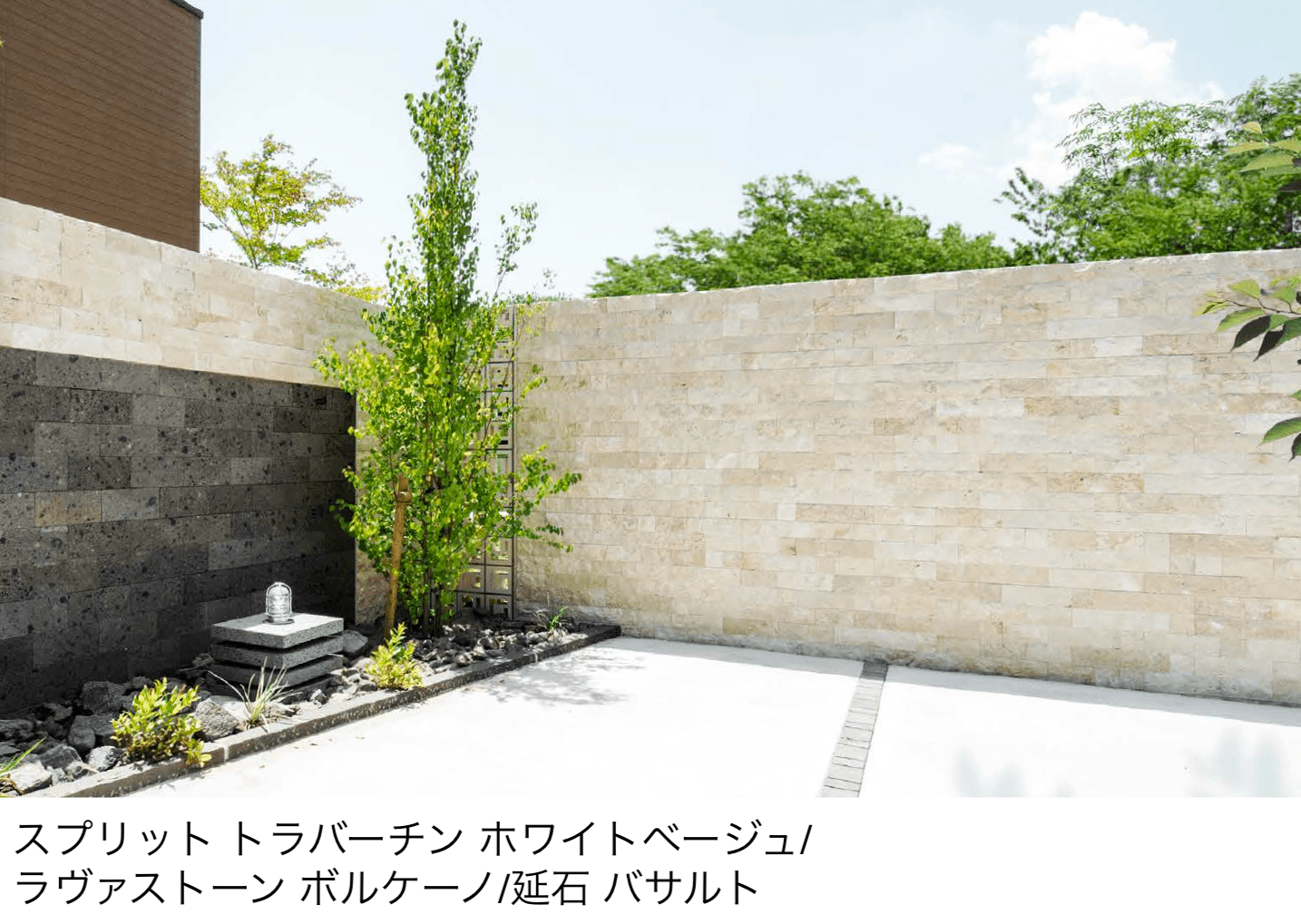 エクシスランドの「スプリット トラバーチン」