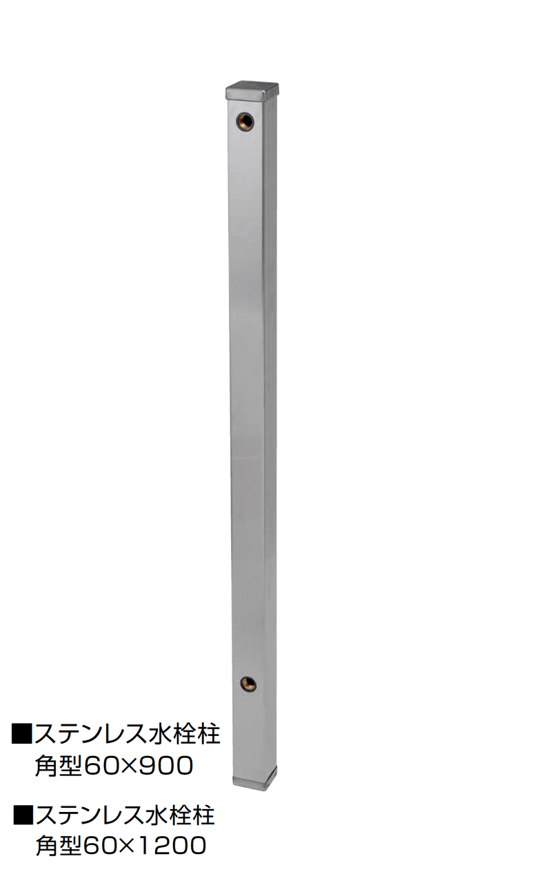 オンリーワンクラブの「ステンレス水栓柱」のサブ画像1
